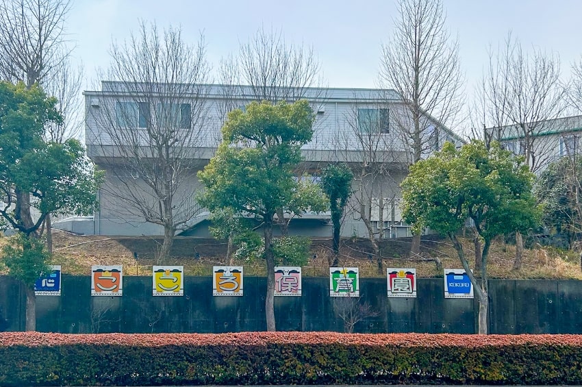 こころ保育園